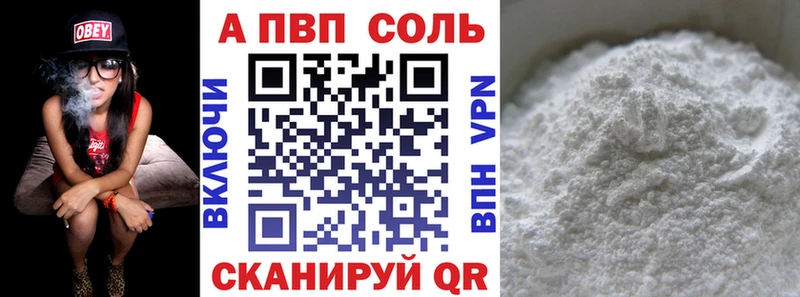 APVP мука  Купить закладки  Котельниково 
