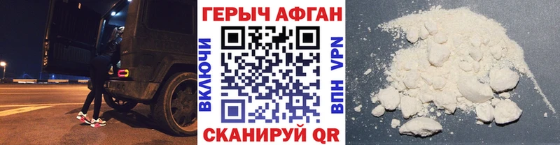 Купить где  Котельниково  Героин Афган 