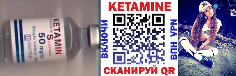 Кетамин ketamine  Купить закладки  Котельниково 