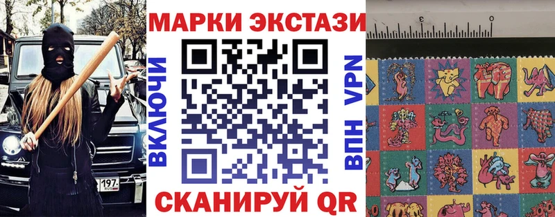 Наркотические марки 1500мкг  Купить  Котельниково 